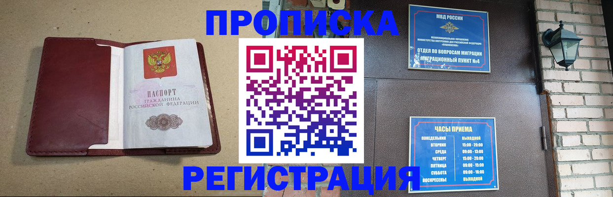 прописка для школы в Новом Осколе