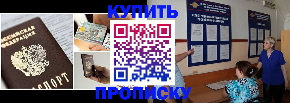 временная регистрация госуслуги в Новом Осколе