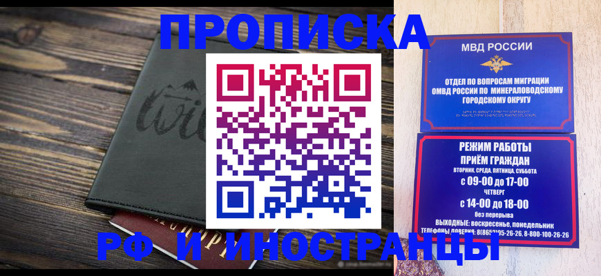 прописка ребенка в Новом Осколе