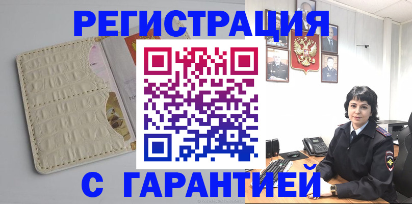 пропишу в квартире в Новом Осколе