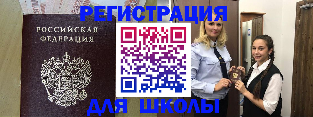 прописка в квартире в Новом Осколе